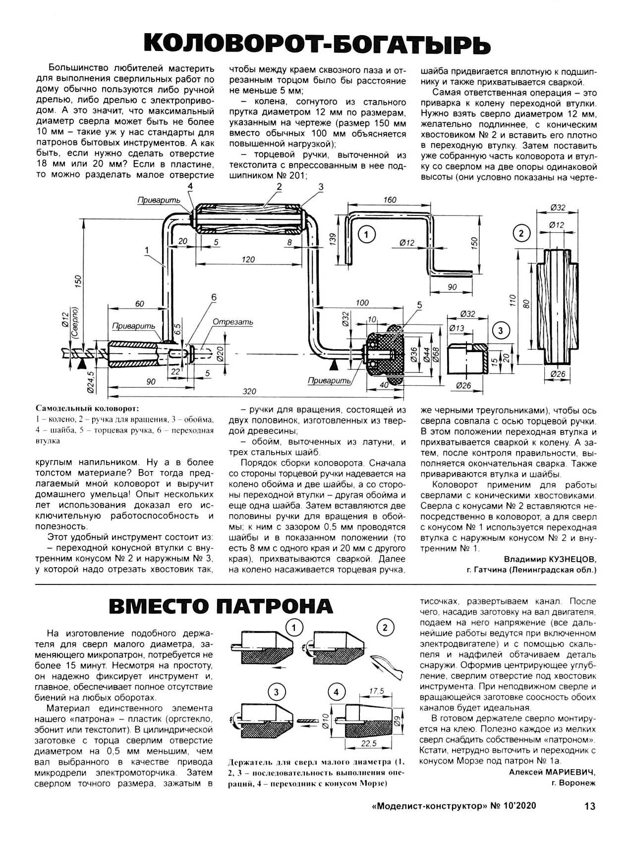 МК 10