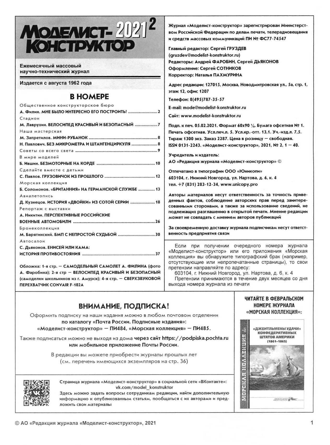 МК 2, 2021, 1 c.