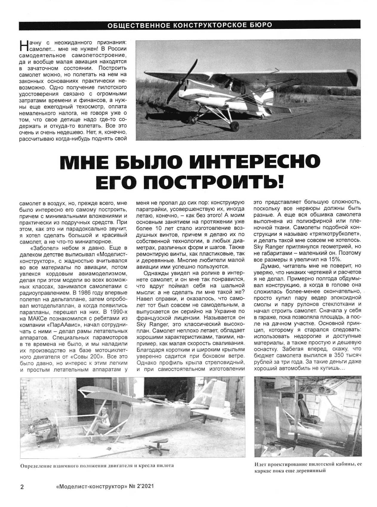 МК 2, 2021, 2 c.