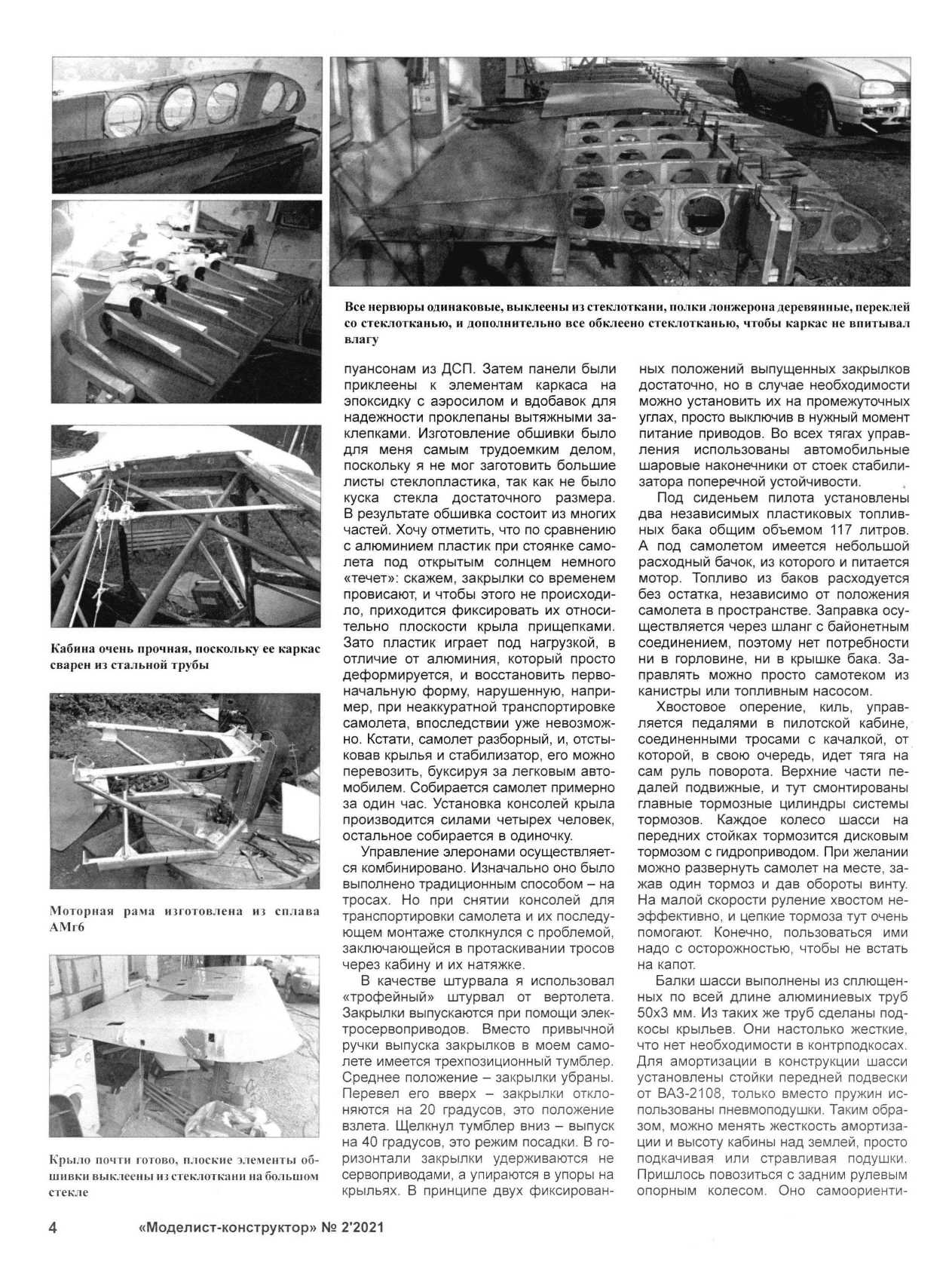 МК 2, 2021, 4 c.