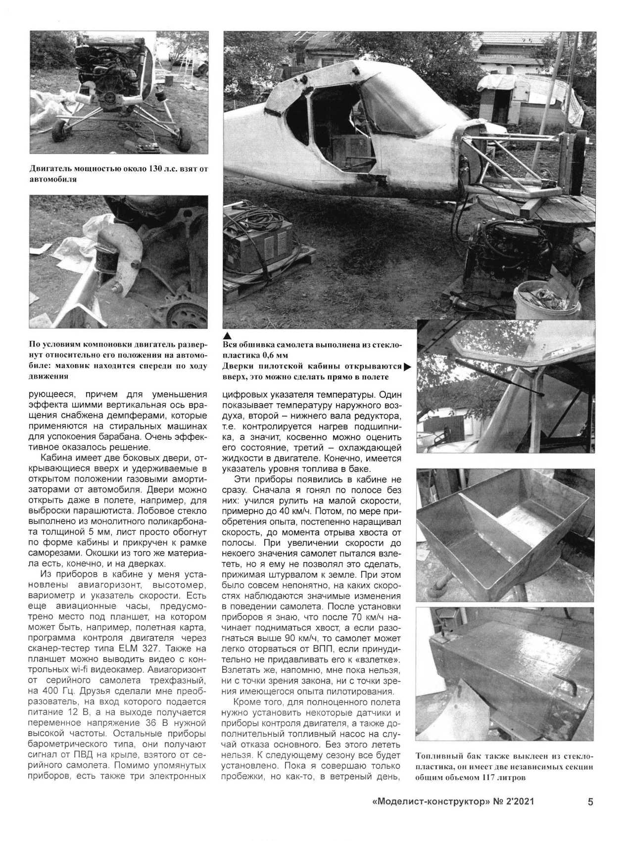 МК 2, 2021, 5 c.