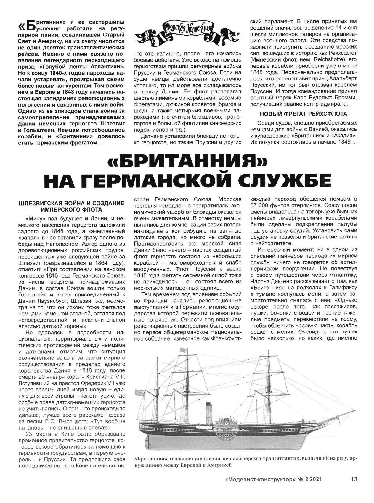 МК 2, 2021, 13 c.