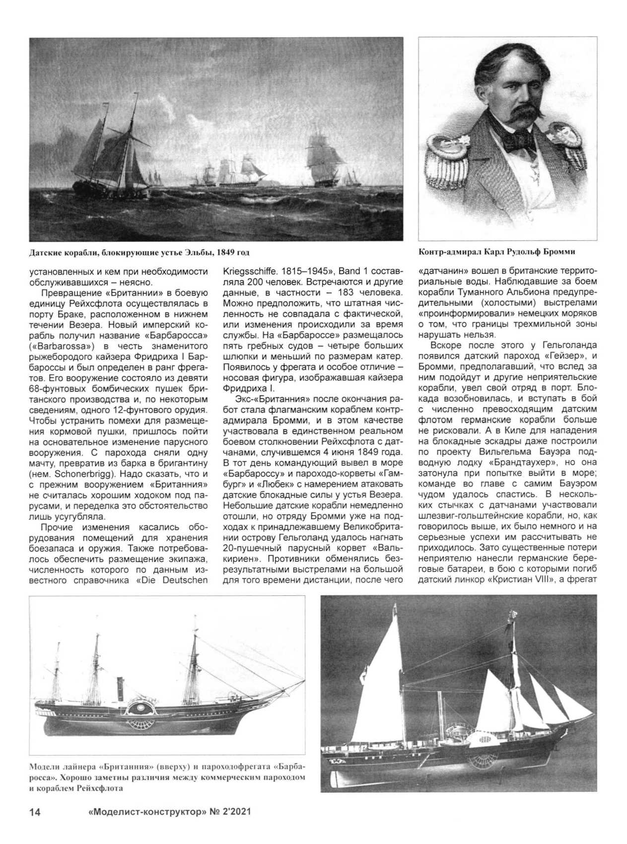 МК 2, 2021, 14 c.