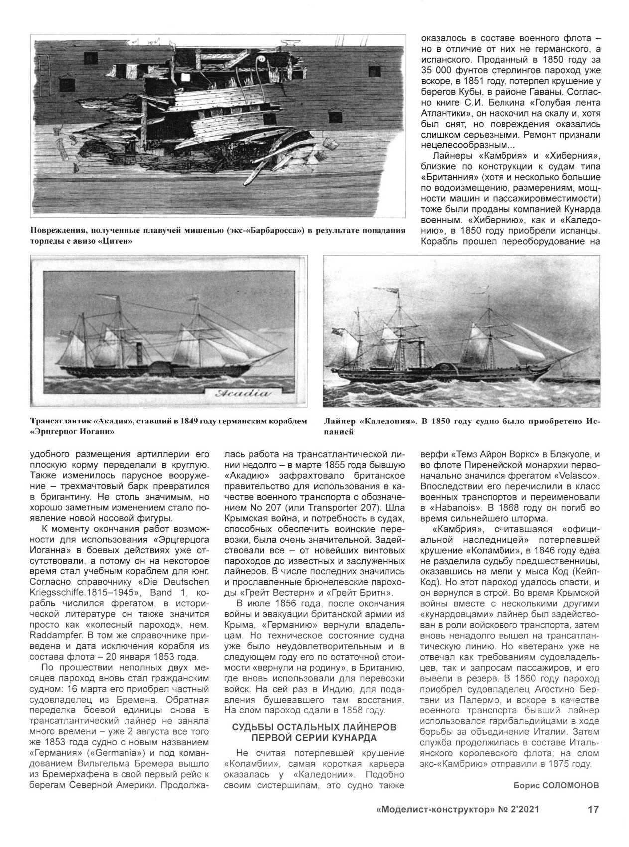 МК 2, 2021, 17 c.