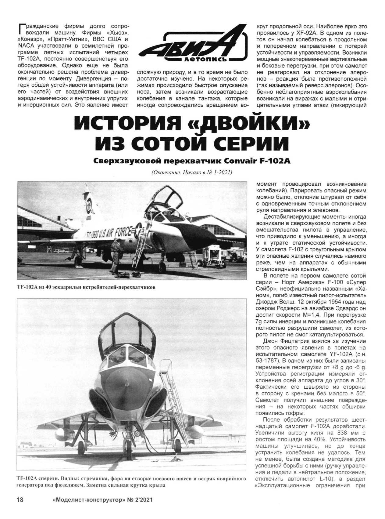 МК 2, 2021, 18 c.