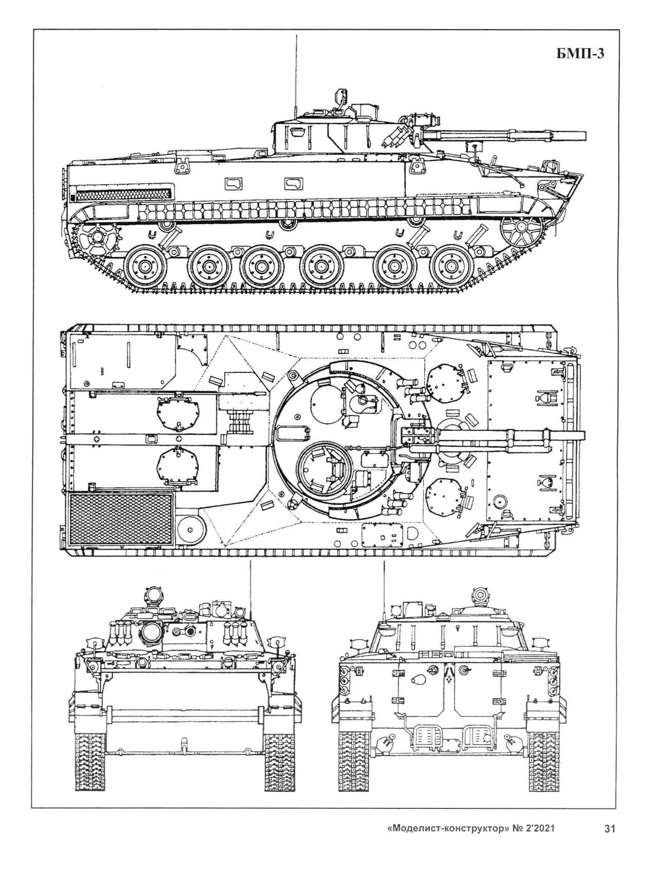 МК 2, 2021, 31 c.