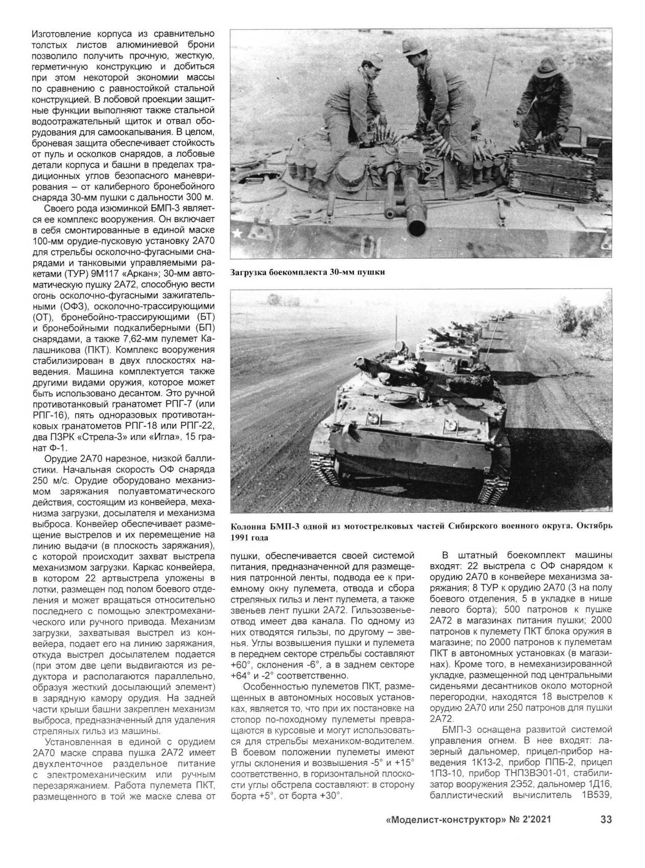 МК 2, 2021, 33 c.