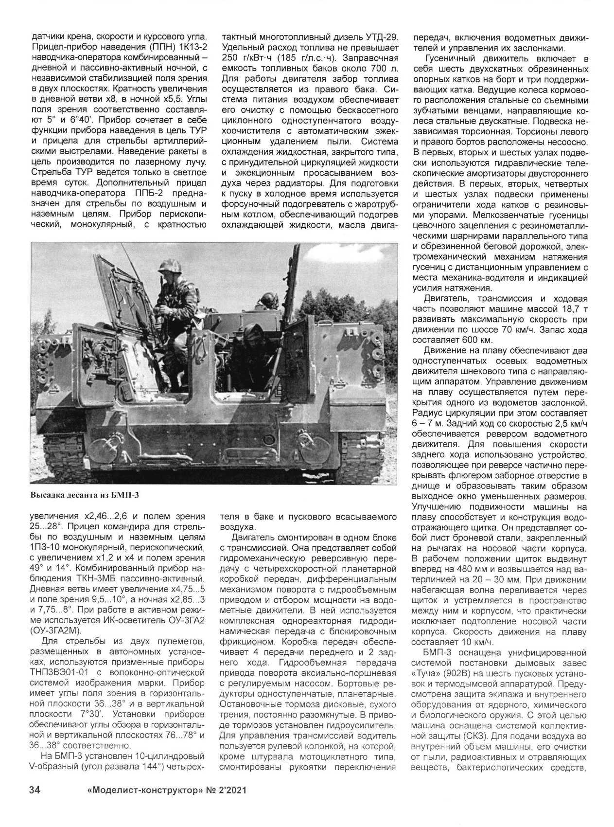 МК 2, 2021, 34 c.