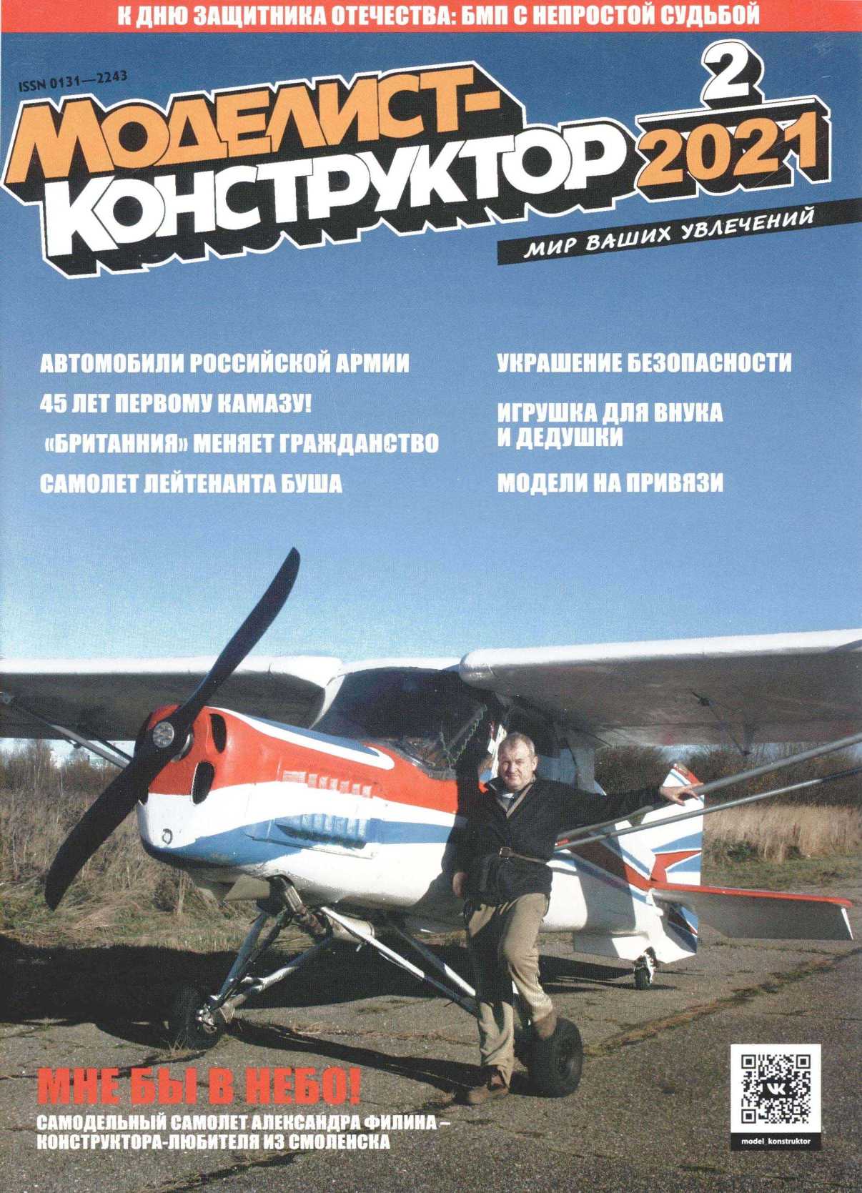 МК 2, 2021, обл.1