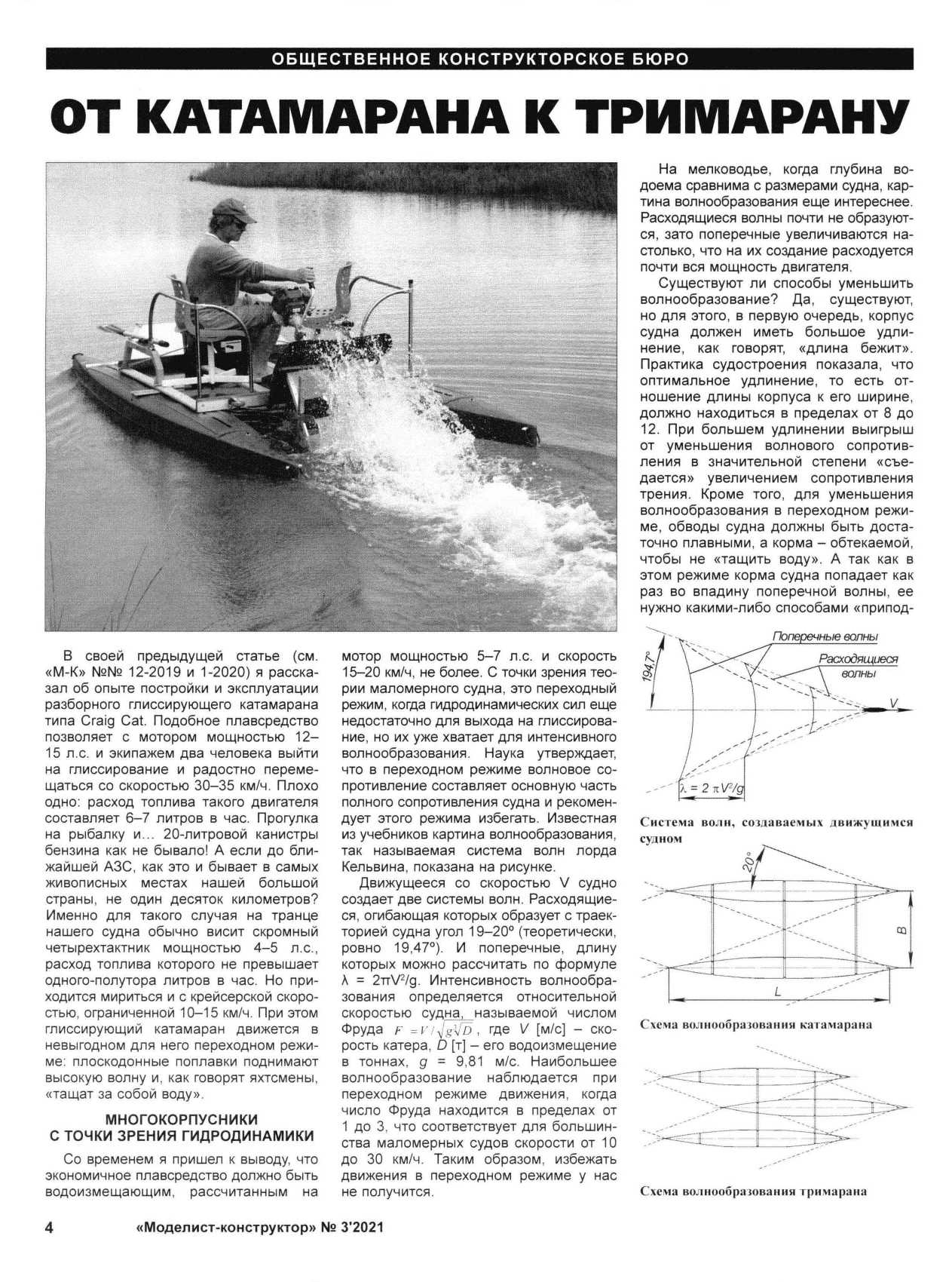 МК 3, 2021, 4 c.