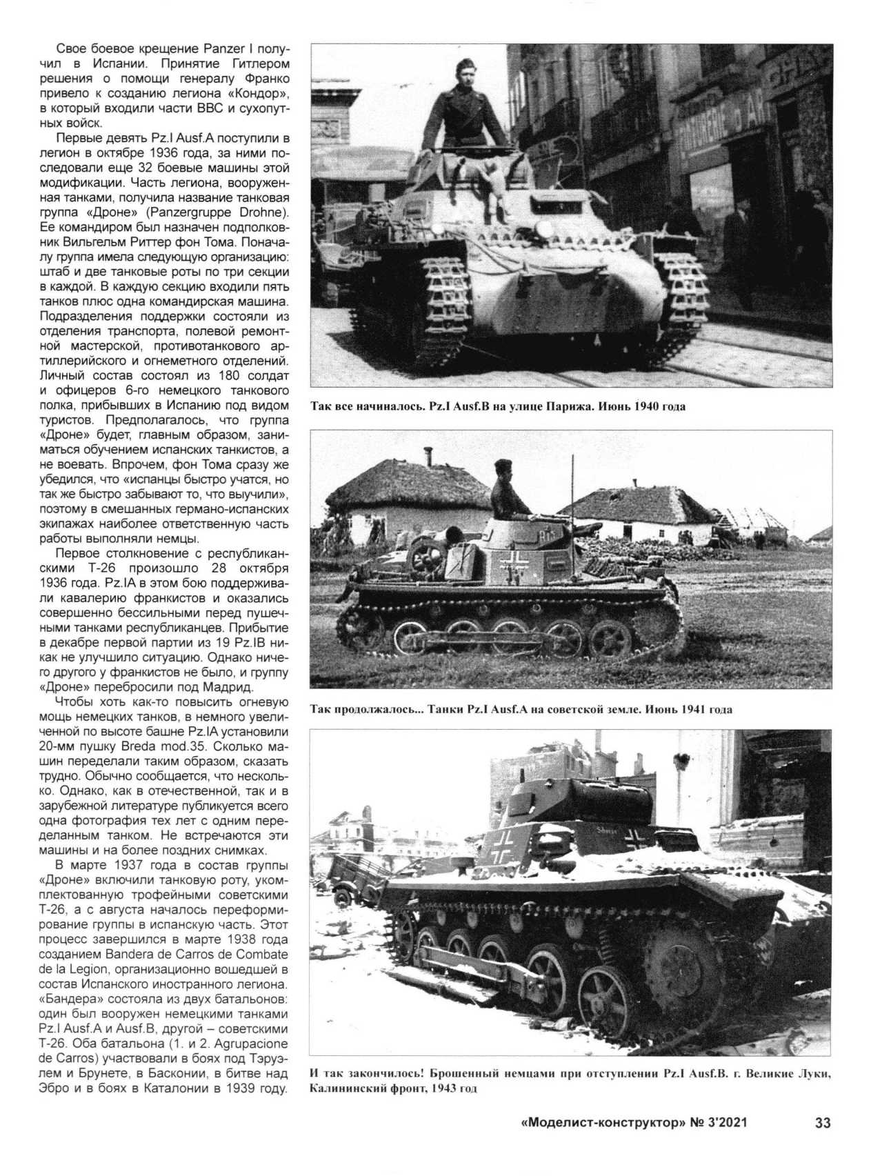 МК 3, 2021, 33 c.