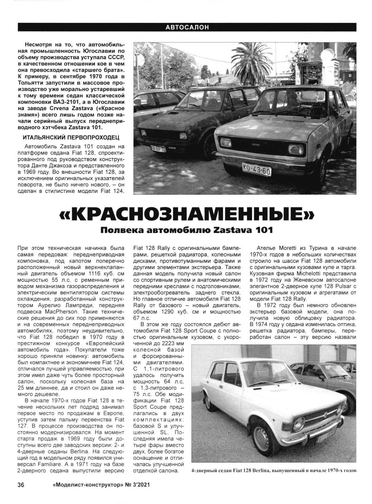 МК 3, 2021, 36 c.