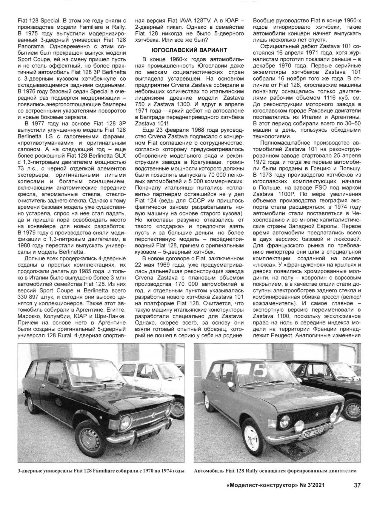 МК 3, 2021, 37 c.