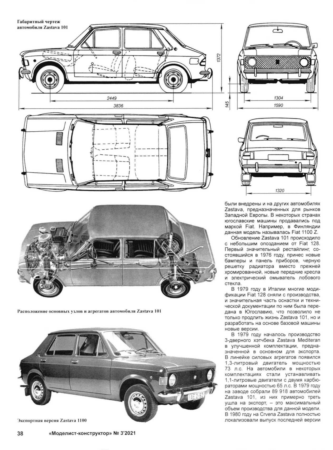 МК 3, 2021, 38 c.