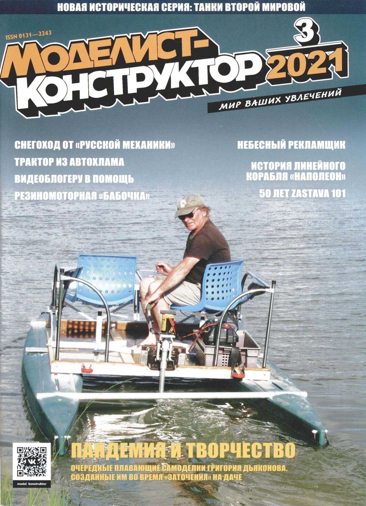 МК 3, 2021, обл.1