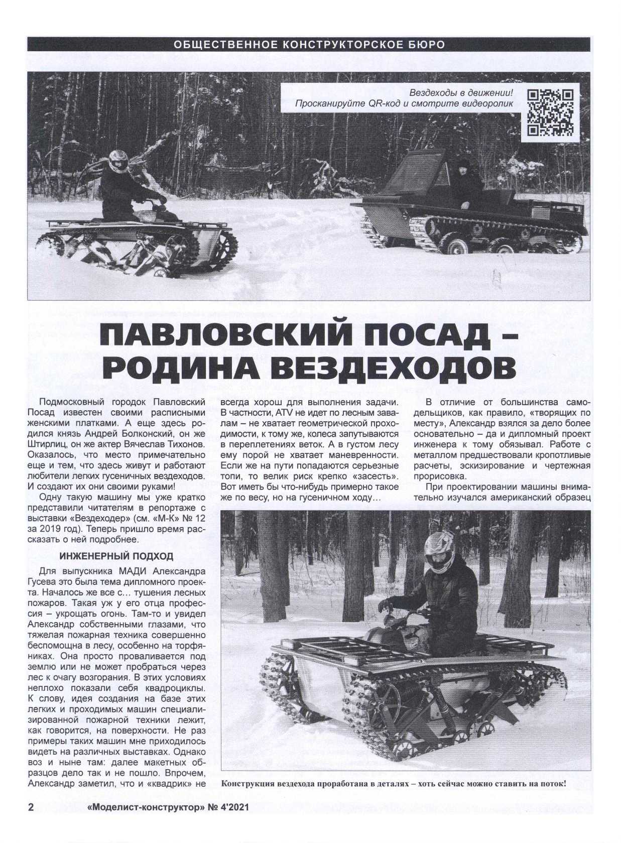 МК 4, 2021, 2 c.