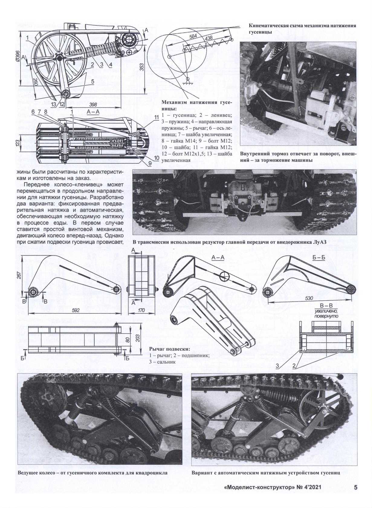 МК 4, 2021, 5 c.
