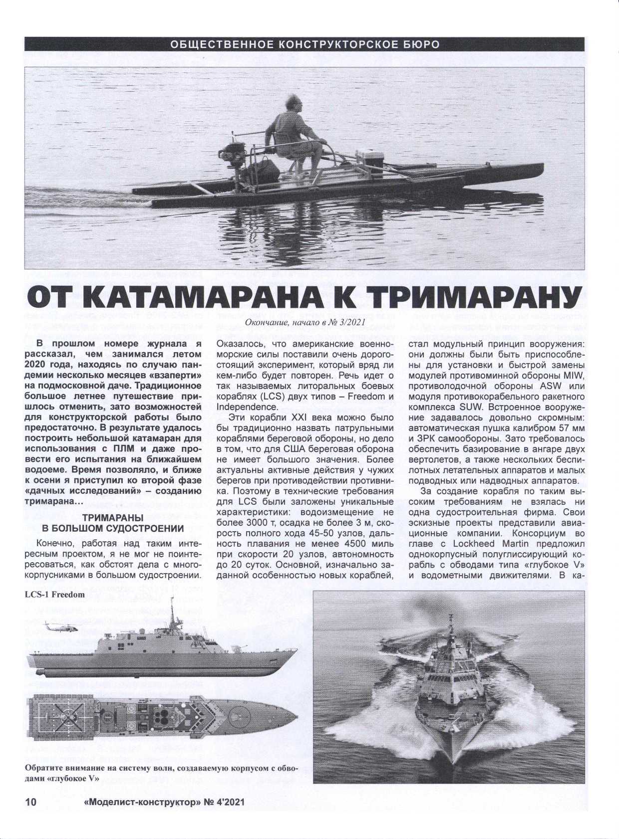 МК 4, 2021, 10 c.