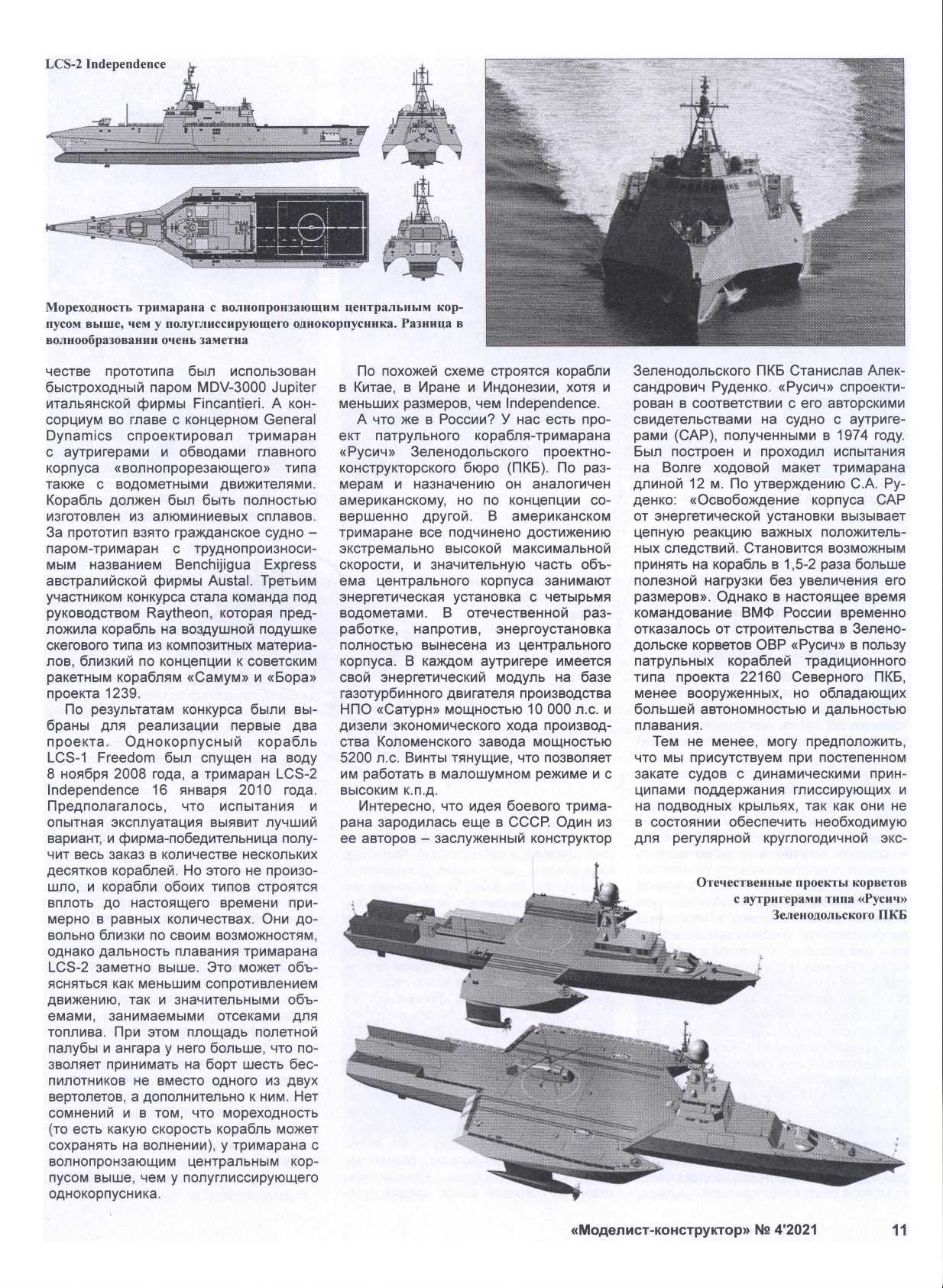 МК 4, 2021, 11 c.