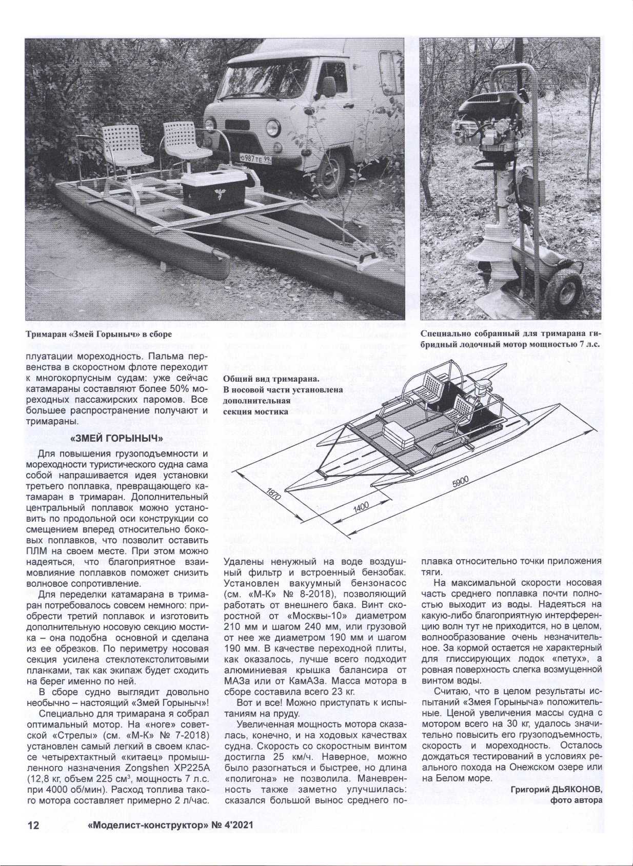 МК 4, 2021, 12 c.
