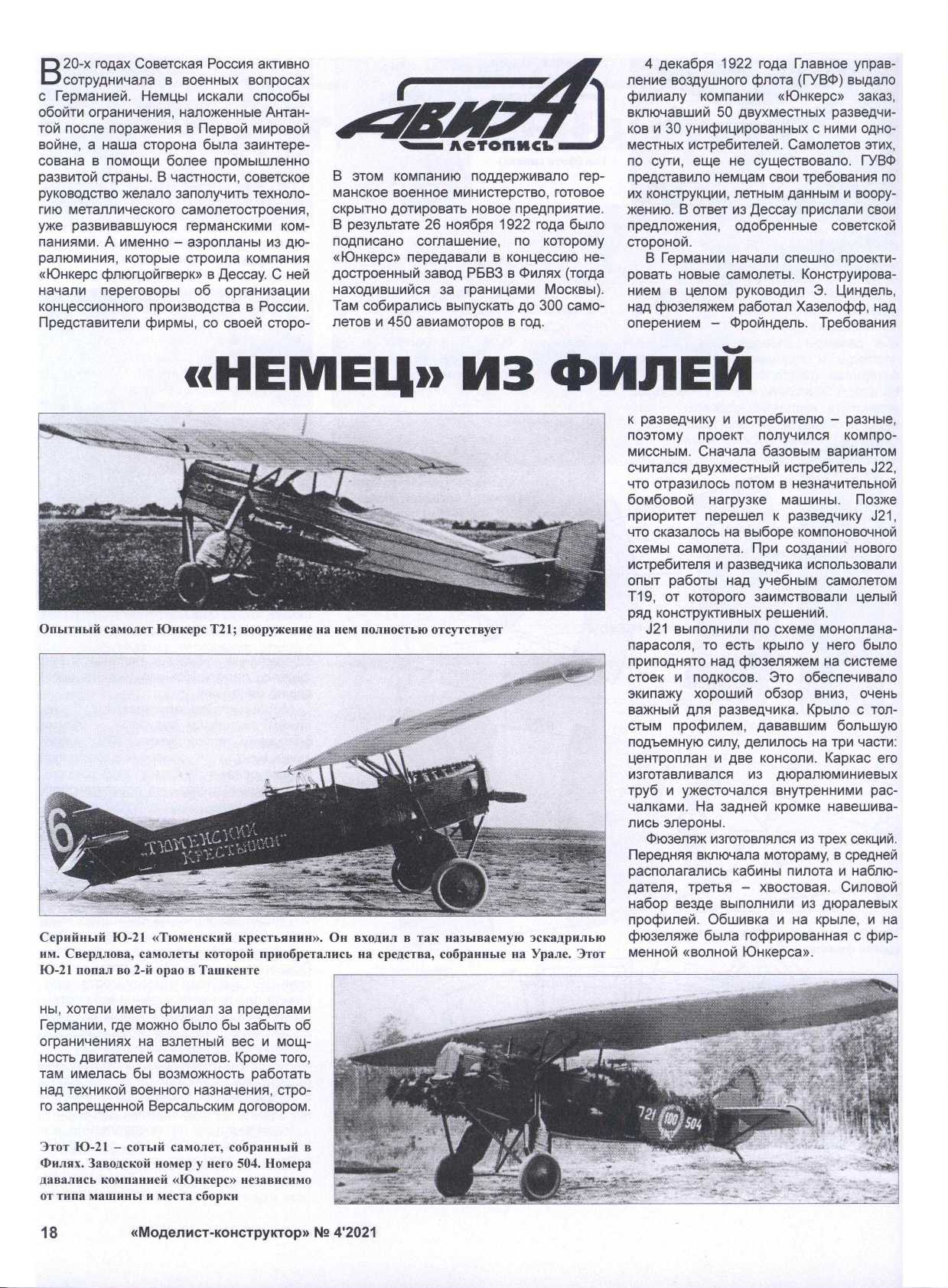 МК 4, 2021, 18 c.