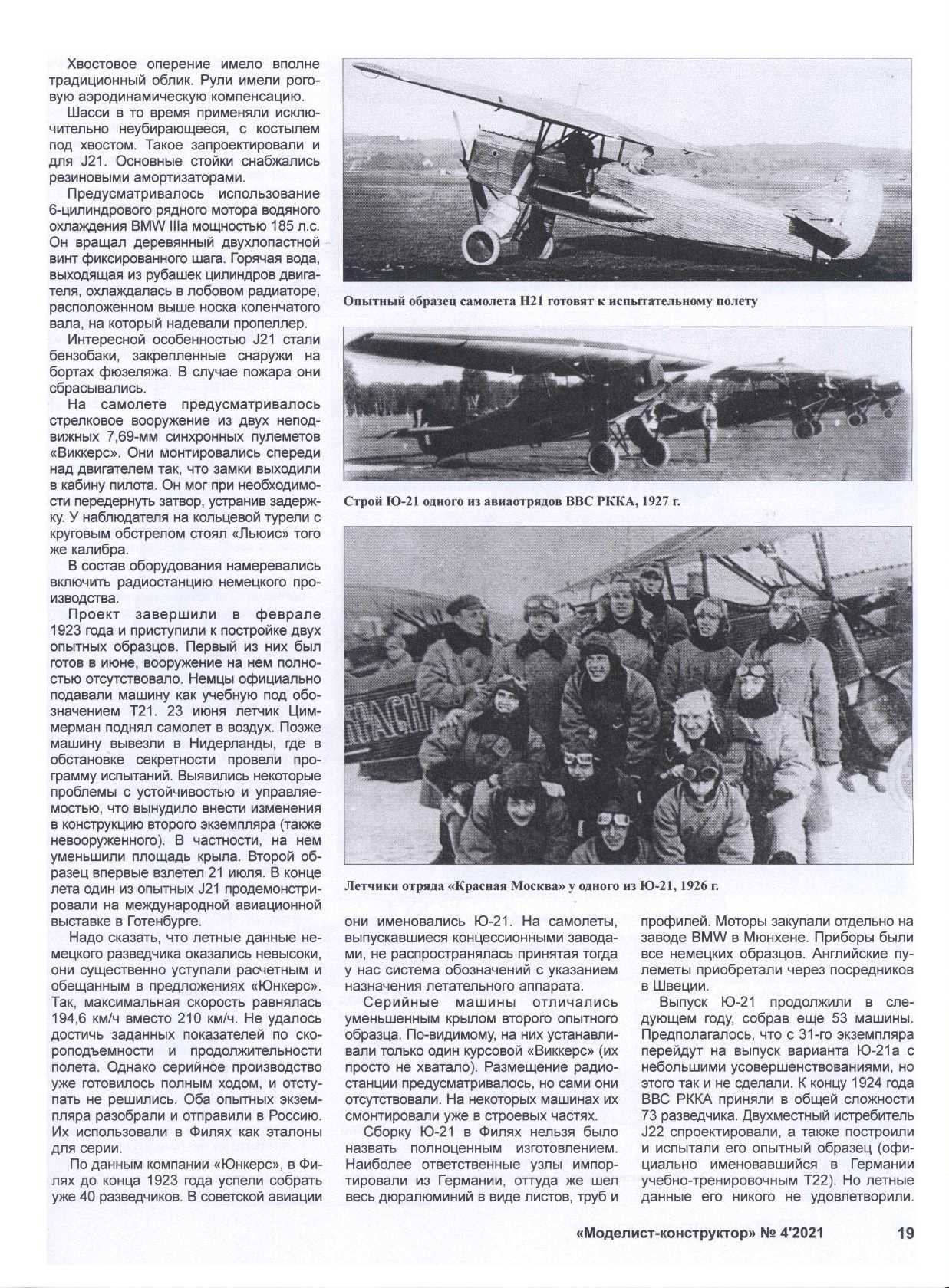 МК 4, 2021, 19 c.