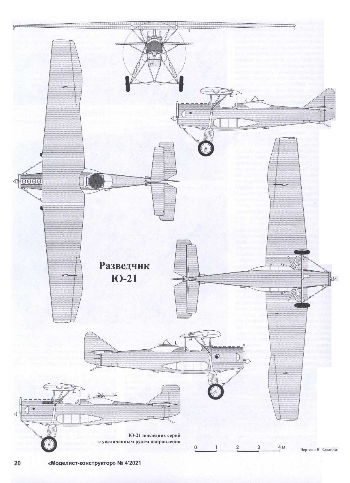МК 4, 2021, 20 c.