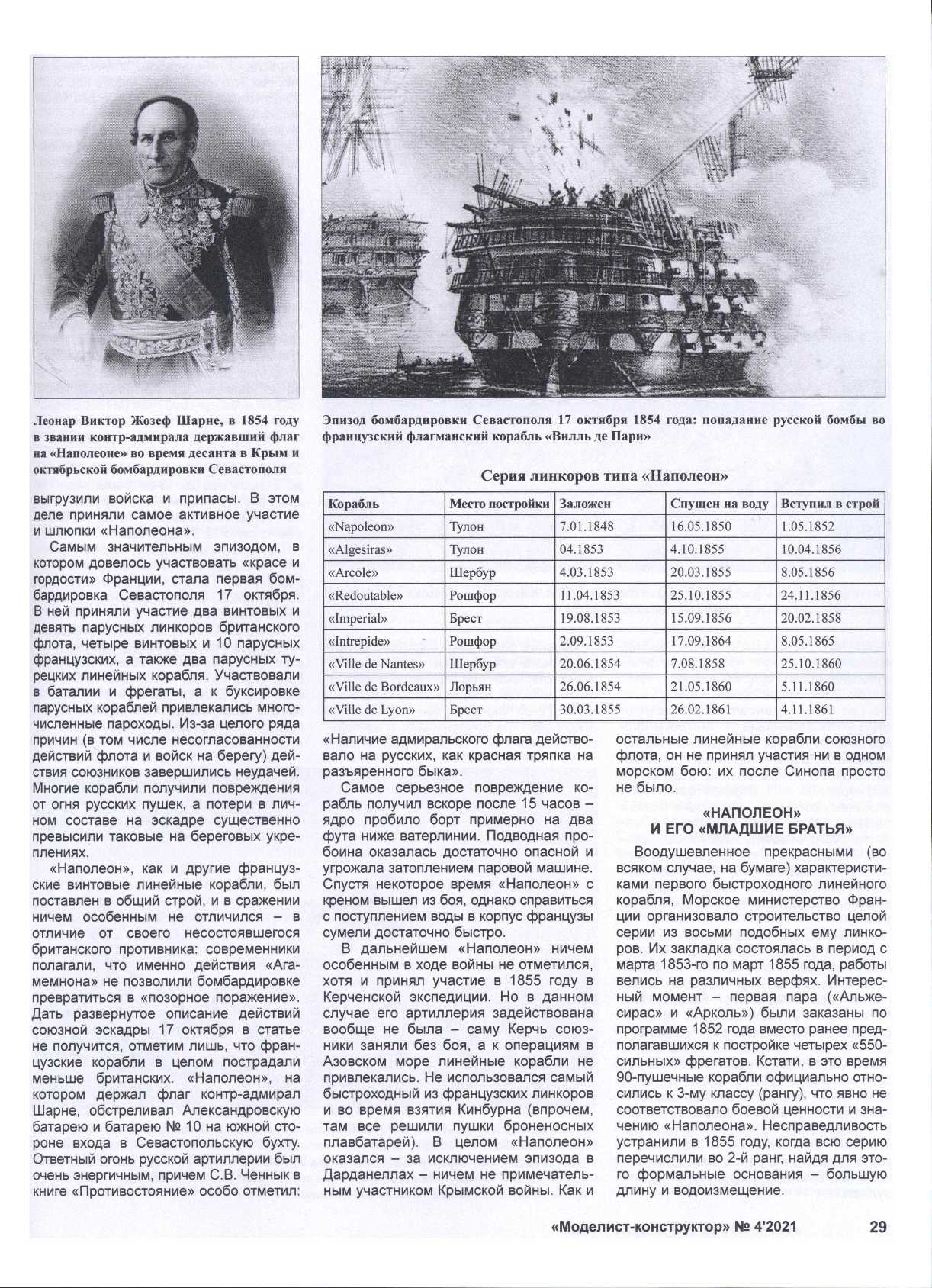 МК 4, 2021, 29 c.