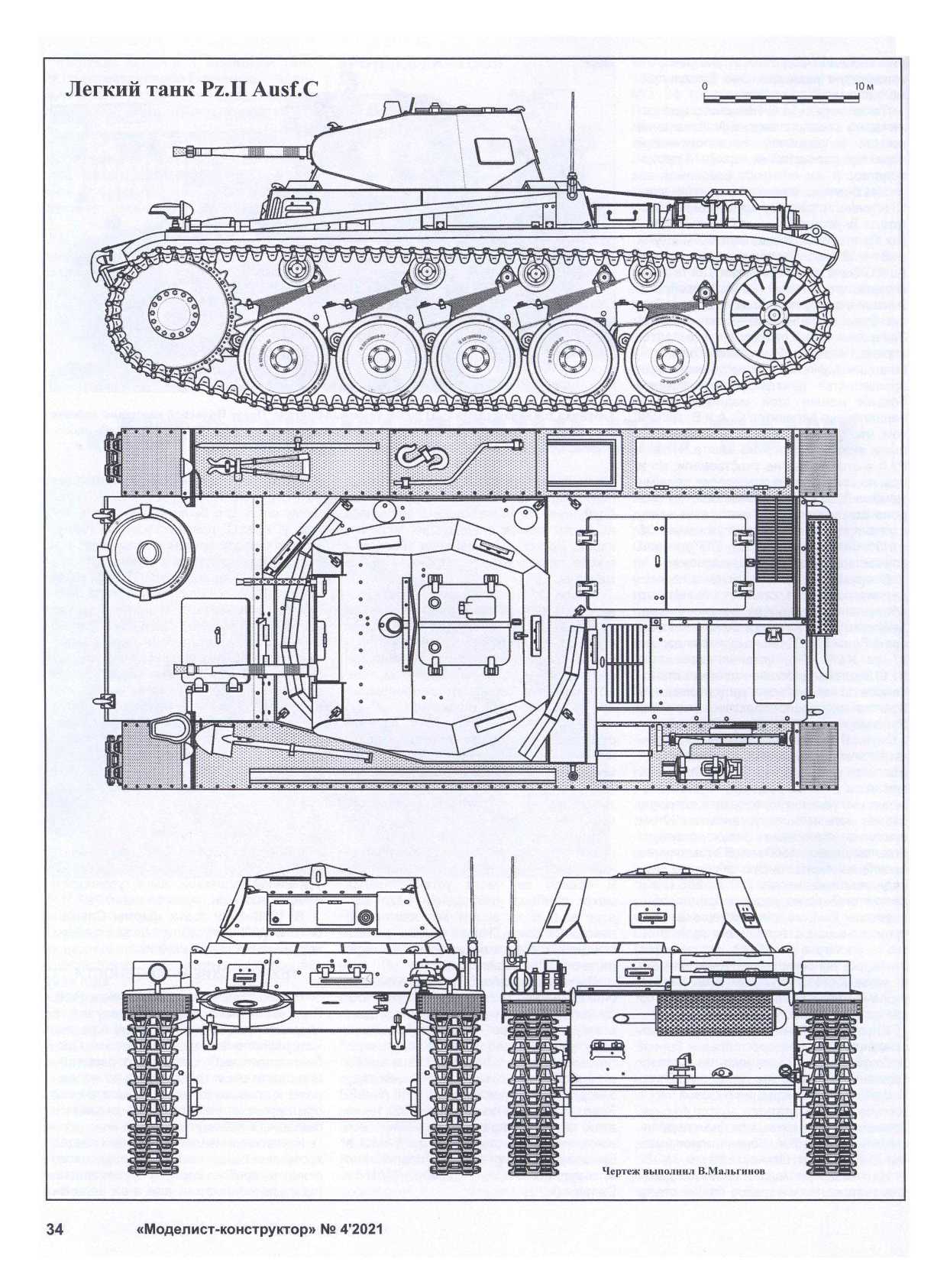МК 4, 2021, 34 c.