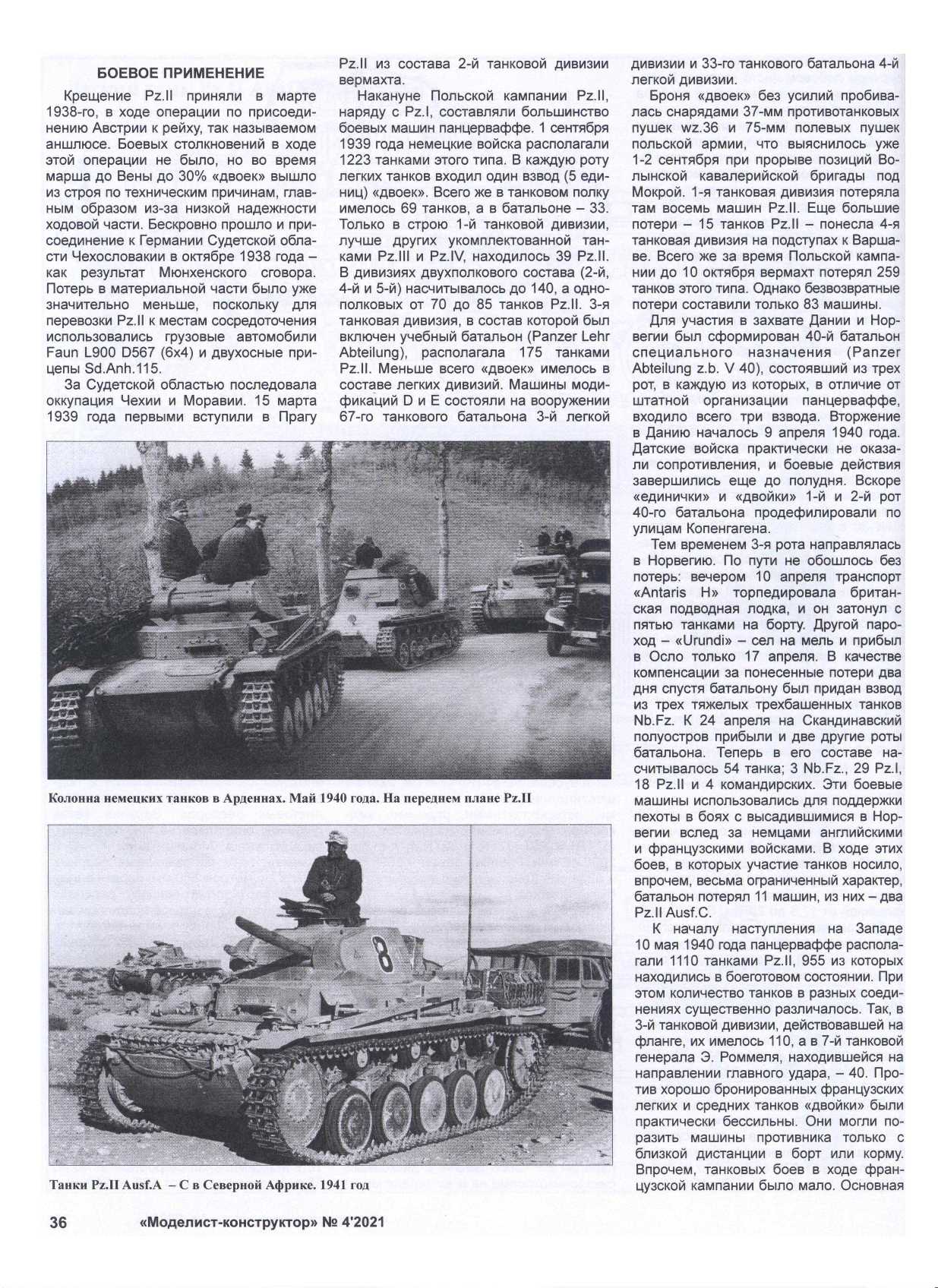 МК 4, 2021, 36 c.
