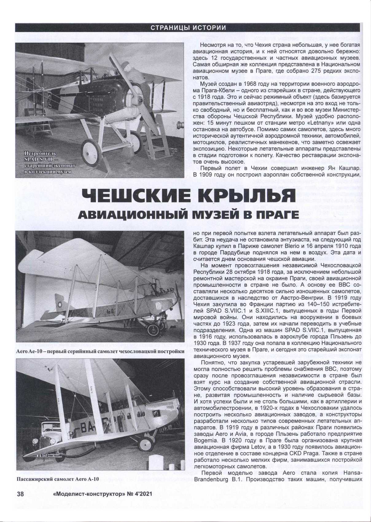 МК 4, 2021, 38 c.