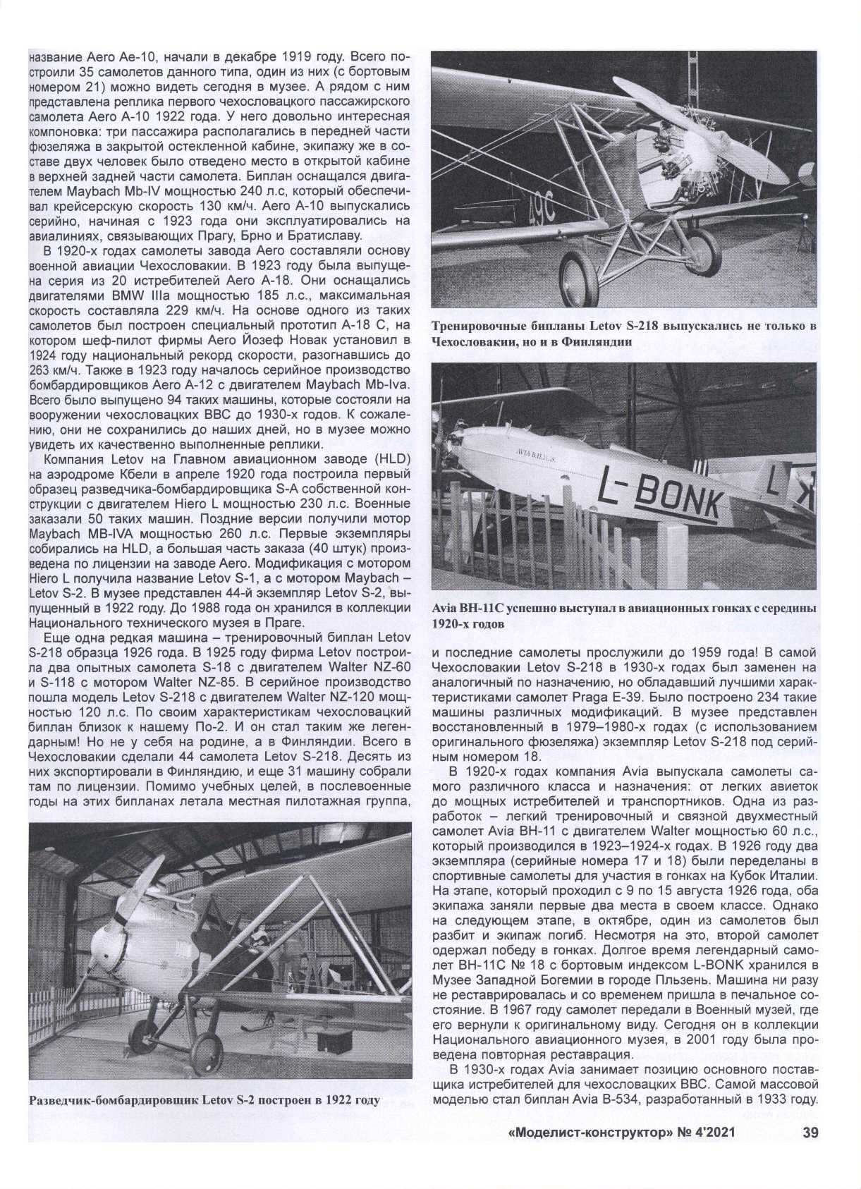 МК 4, 2021, 39 c.