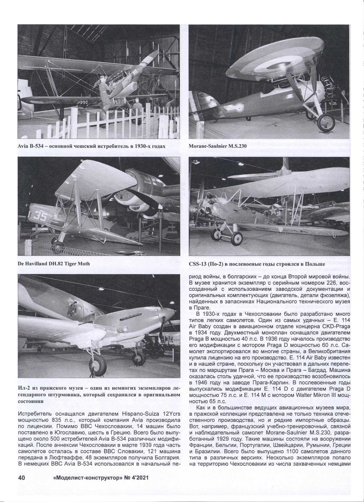 МК 4, 2021, 40 c.