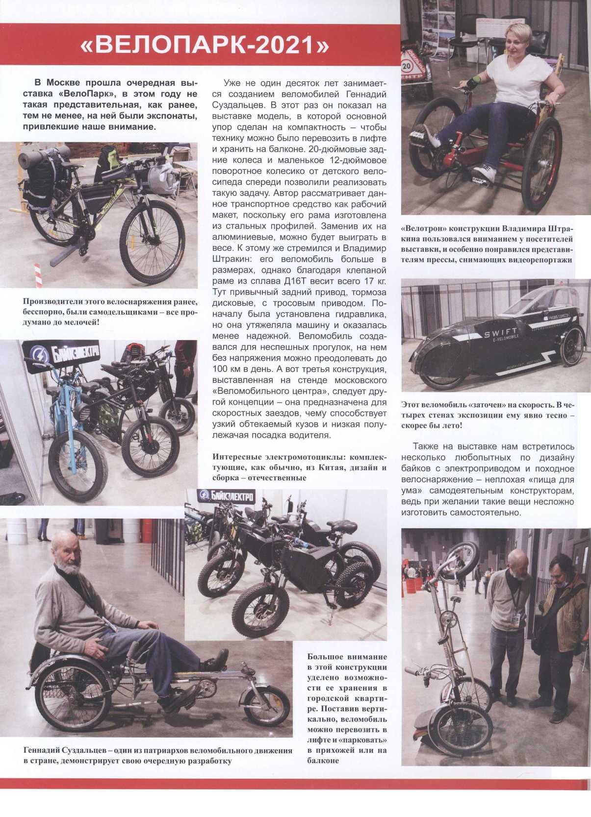 МК 4, 2021, обл.2