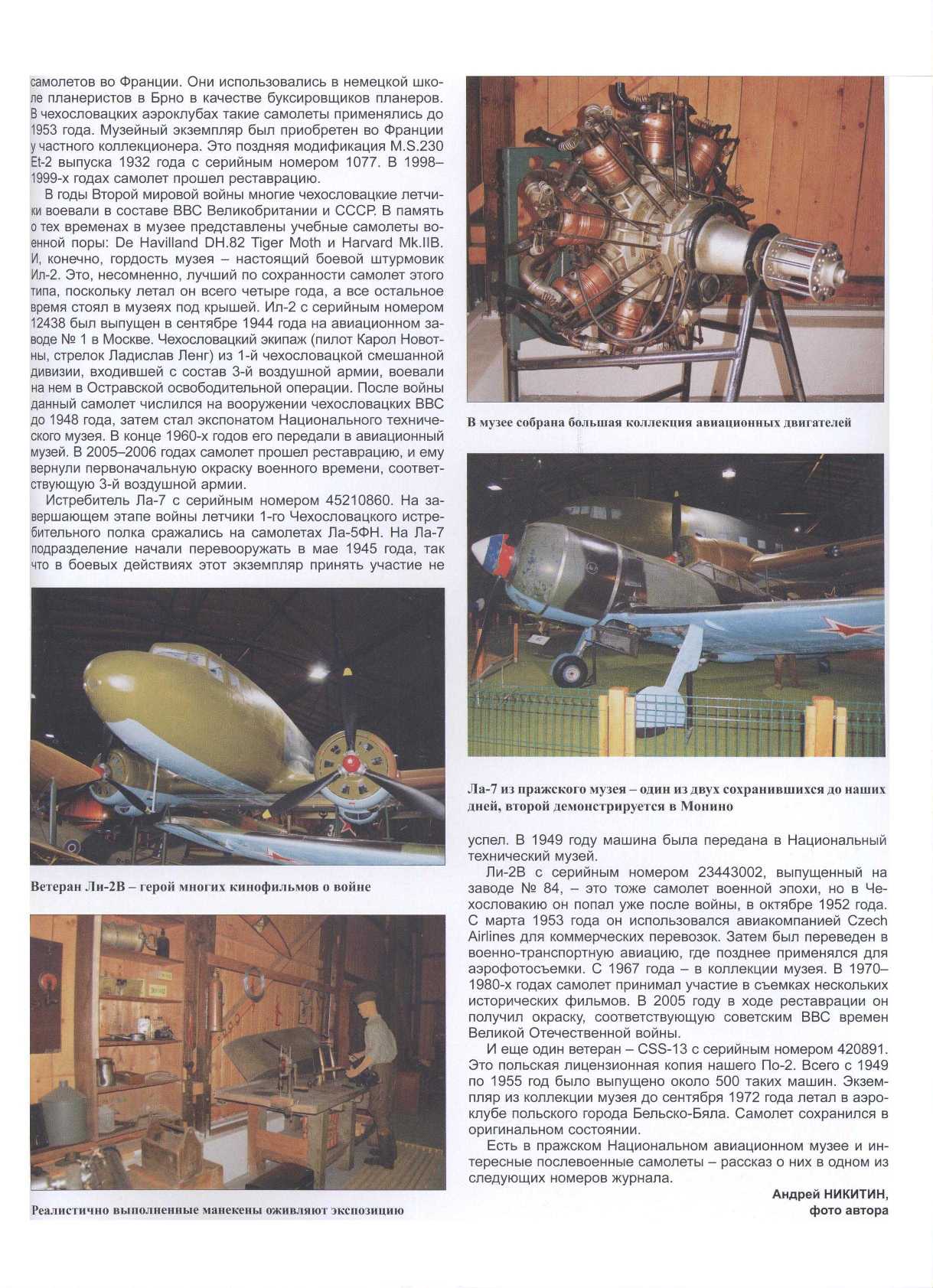 МК 4, 2021, обл.3