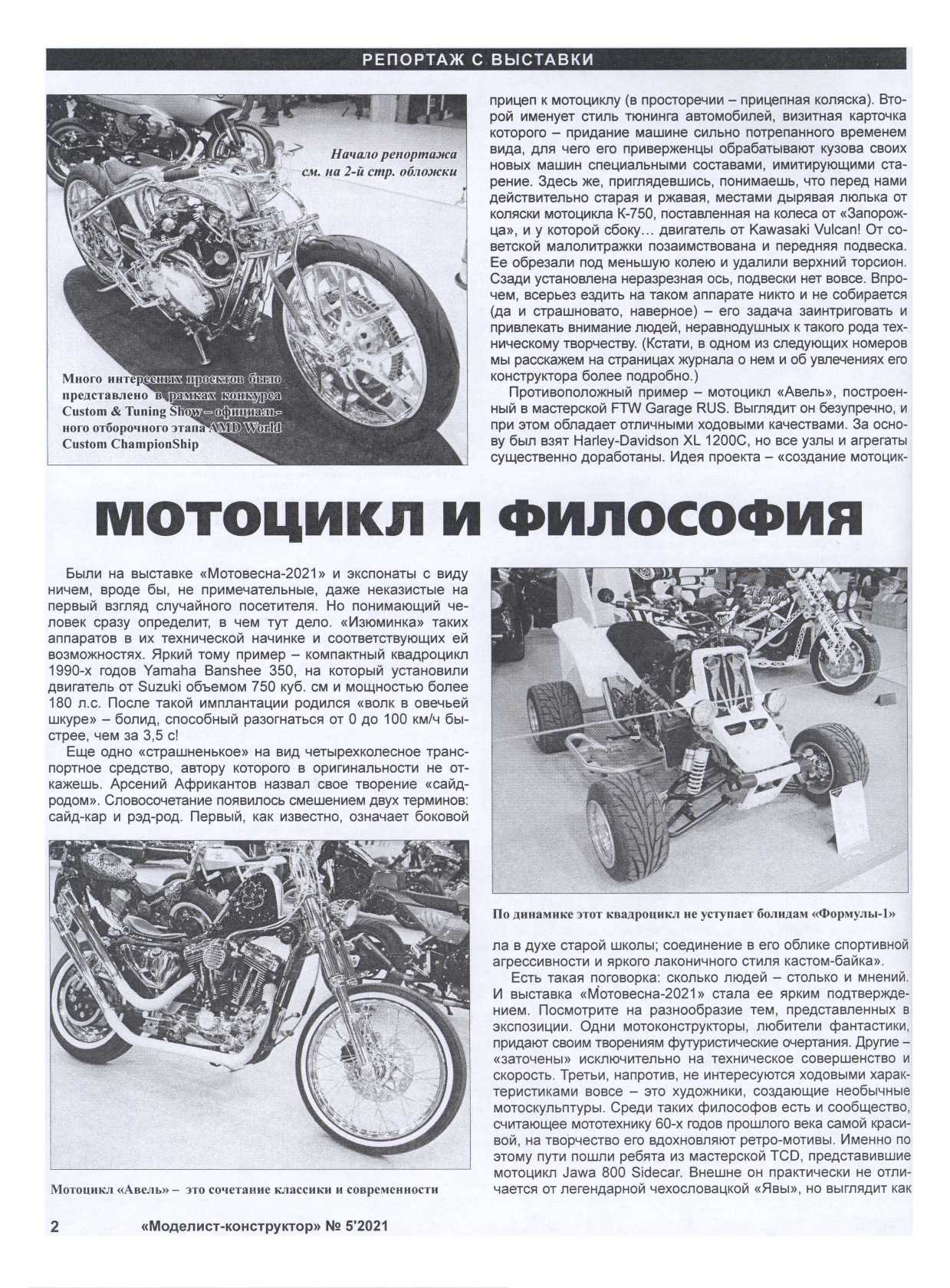 МК 5, 2021, 2 c.