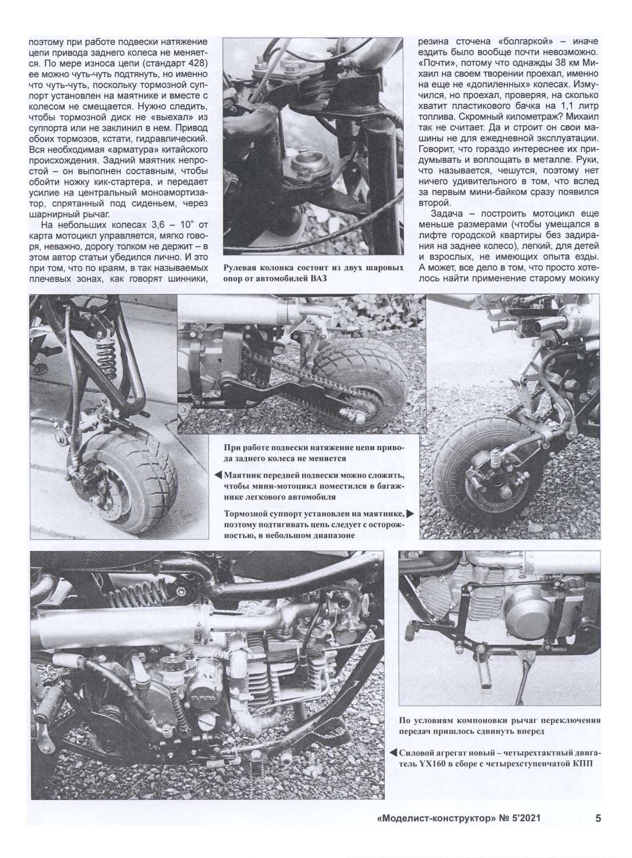 МК 5, 2021, 5 c.
