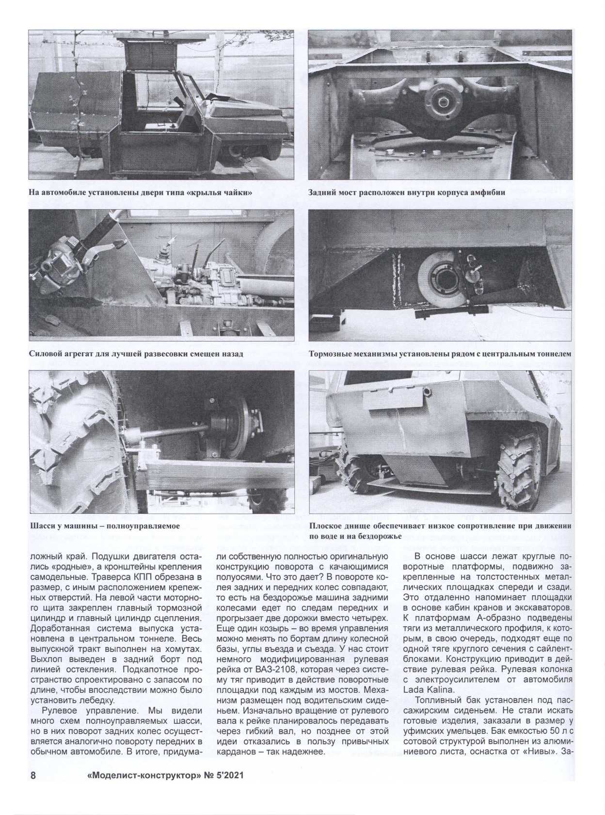 МК 5, 2021, 8 c.