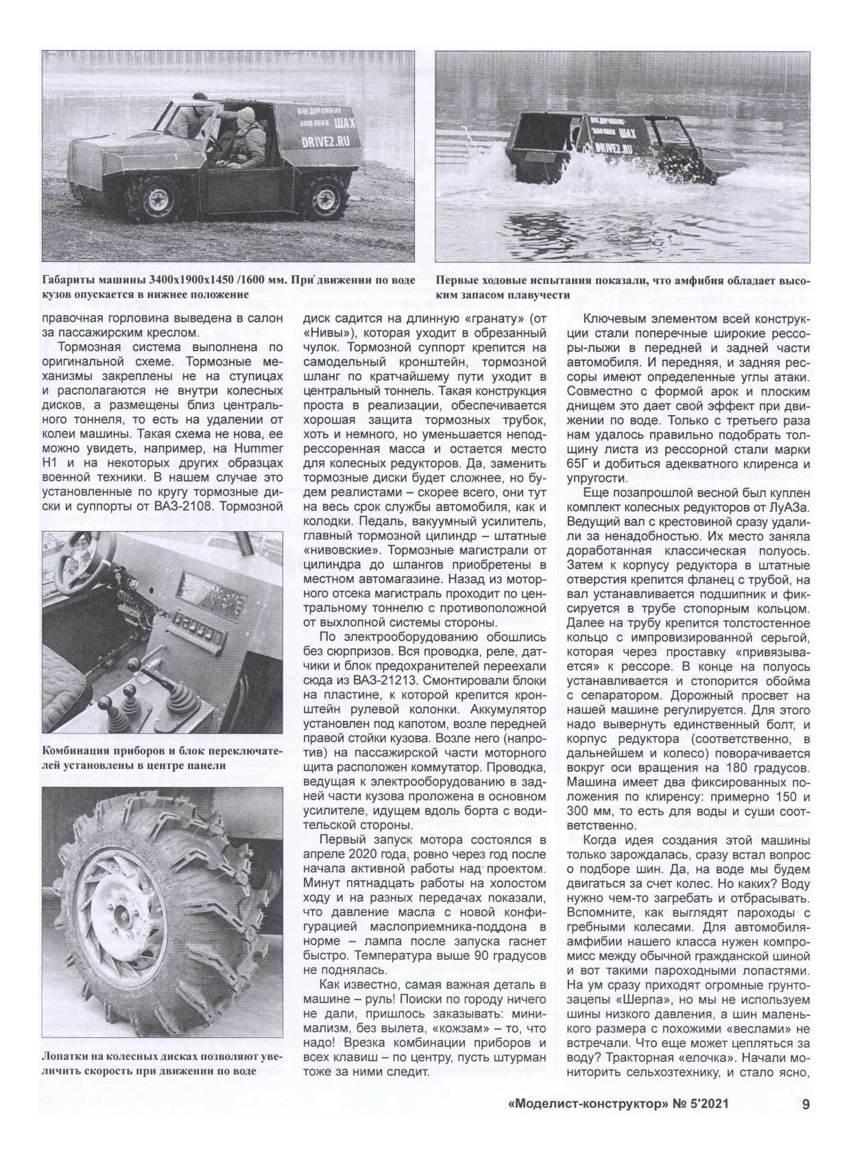 МК 5, 2021, 9 c.