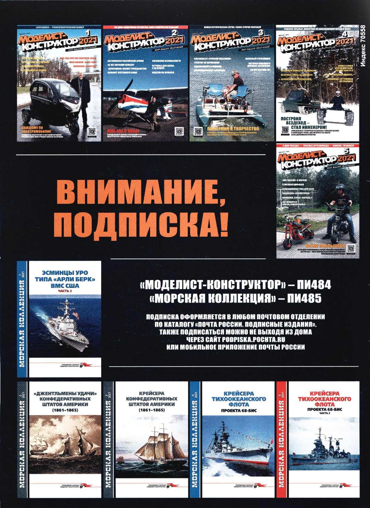 МК 6, 2021, обл.4