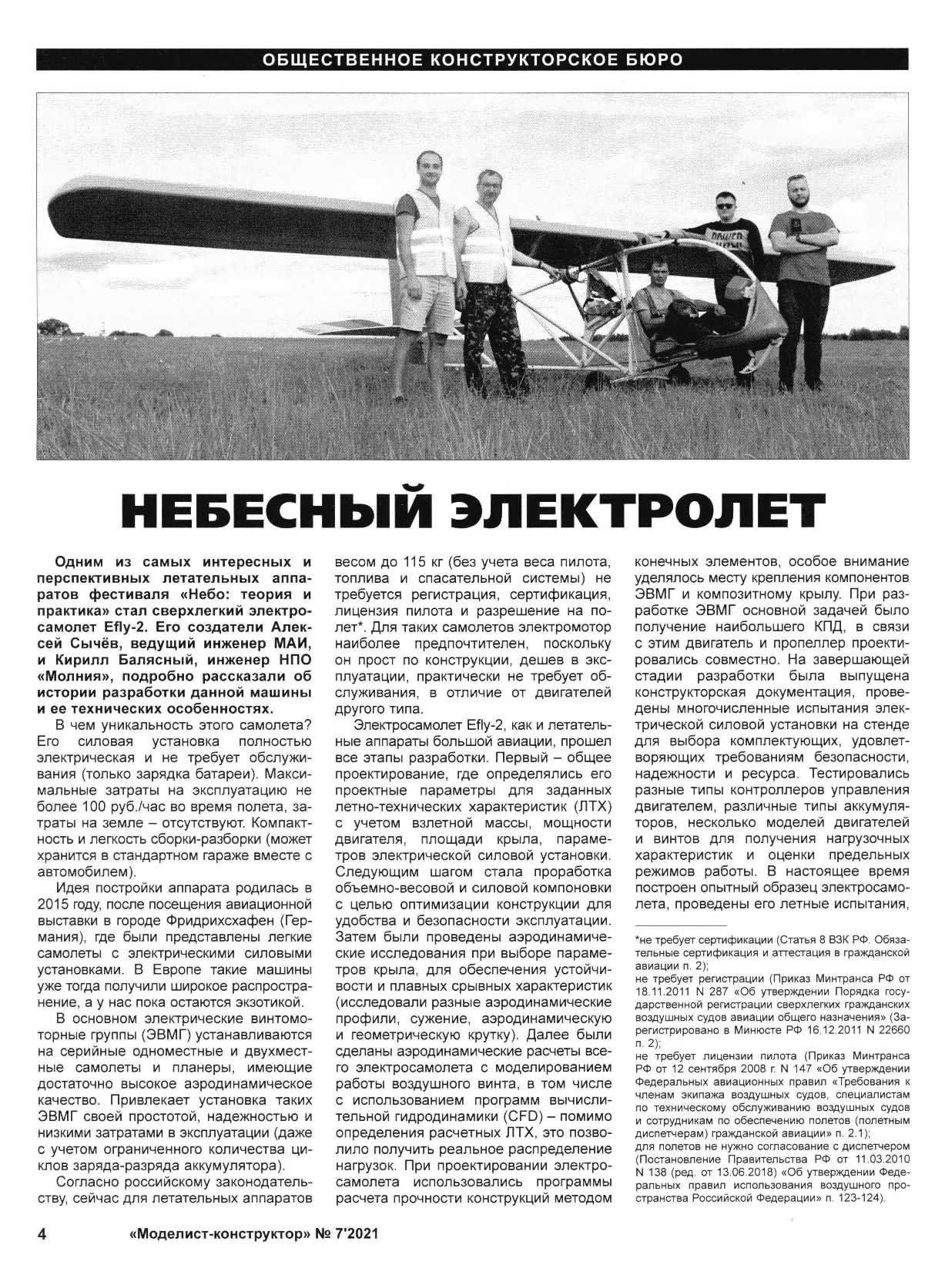 МК 7, 2021, 4 c.