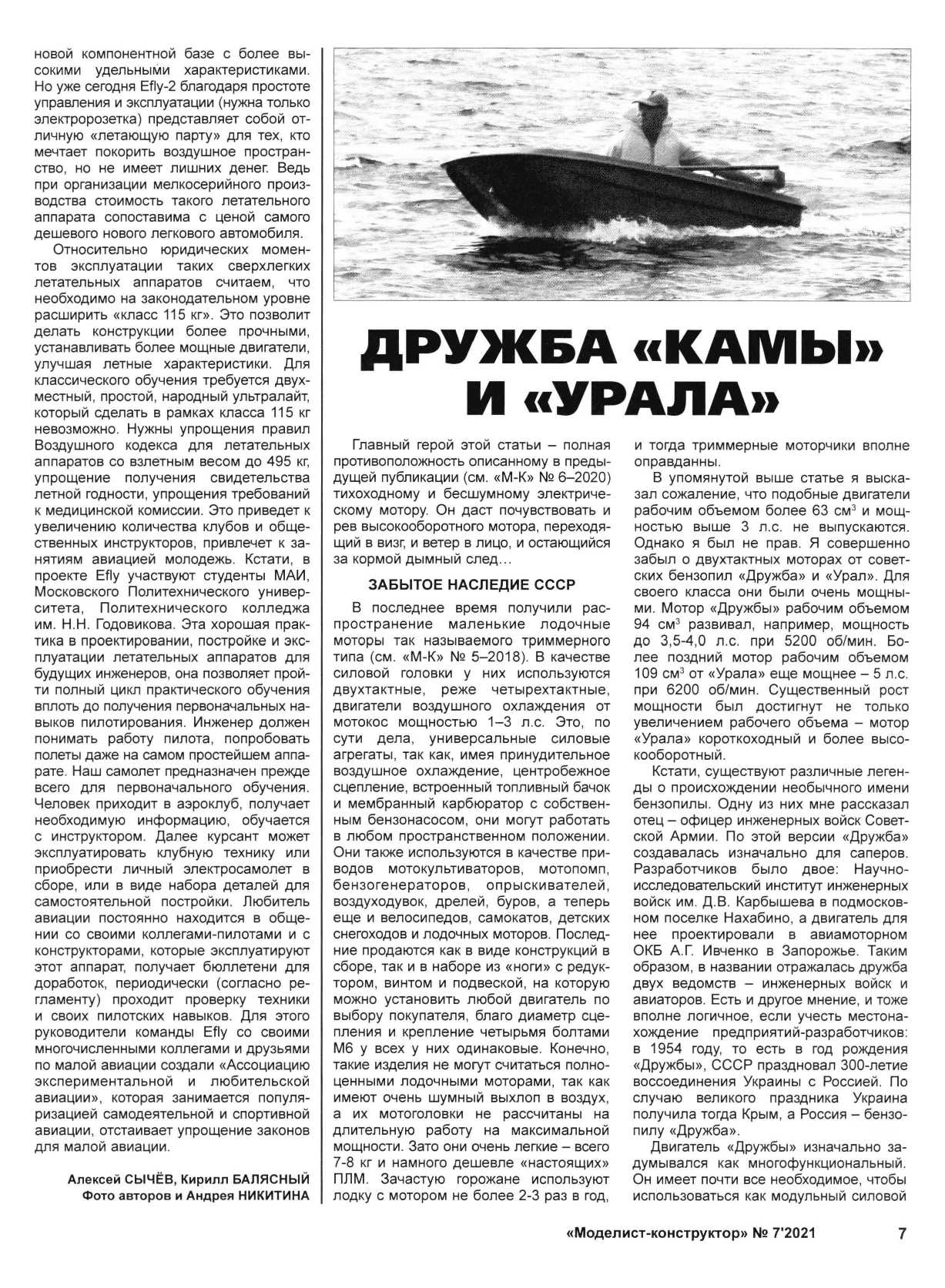 МК 7, 2021, 7 c.