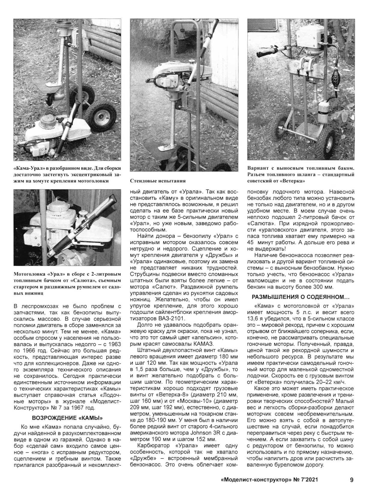 МК 7, 2021, 9 c.
