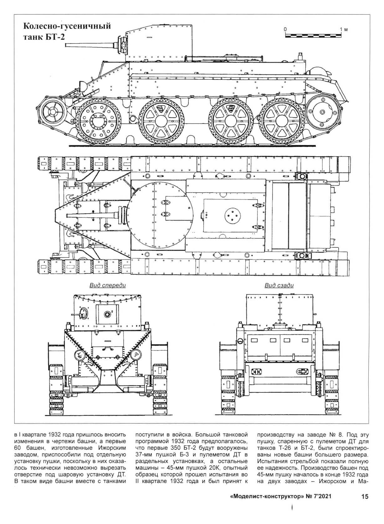 МК 7, 2021, 15 c.