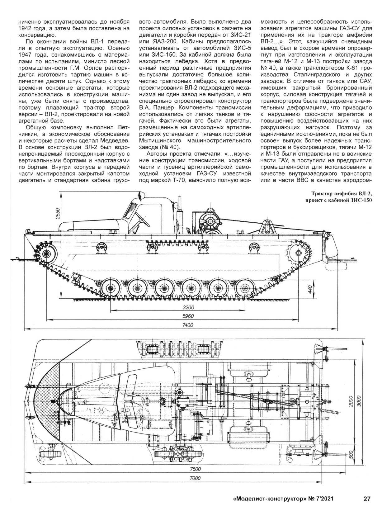 МК 7, 2021, 27 c.