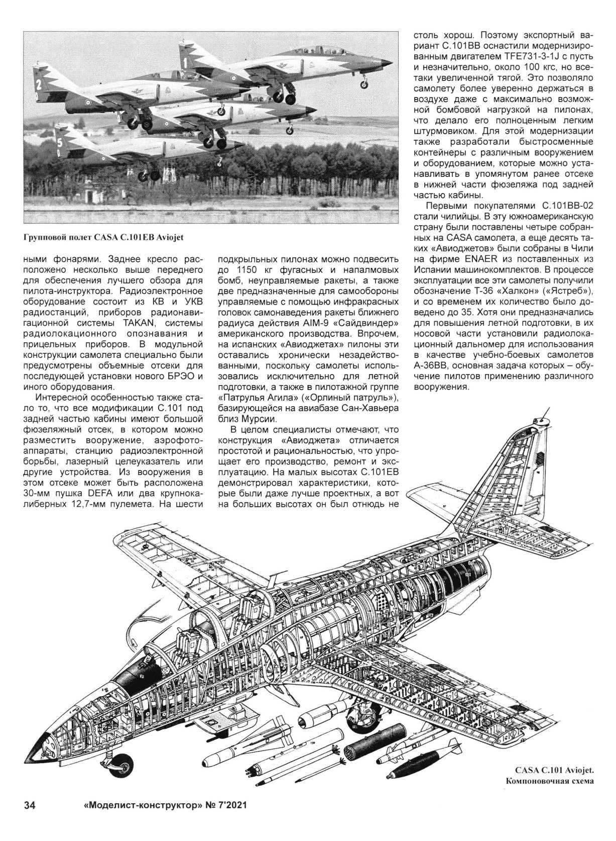 МК 7, 2021, 34 c.