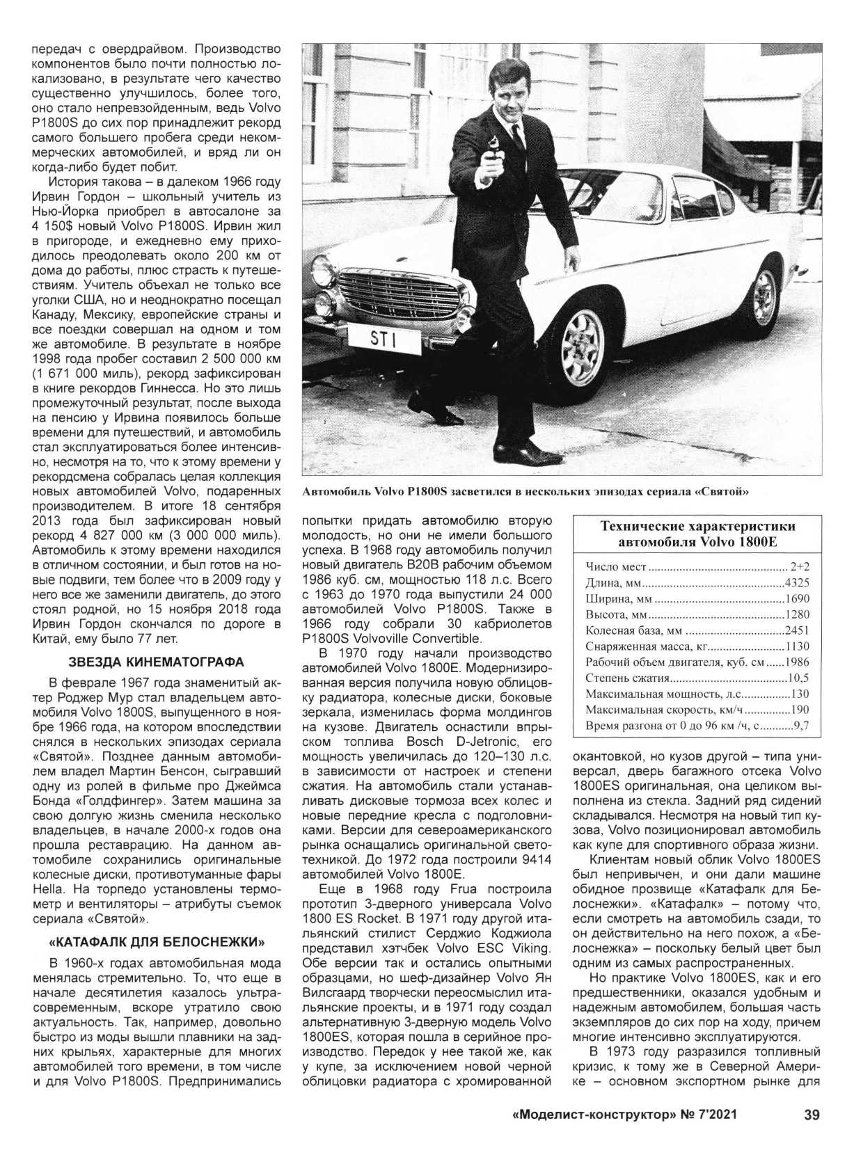 МК 7, 2021, 39 c.