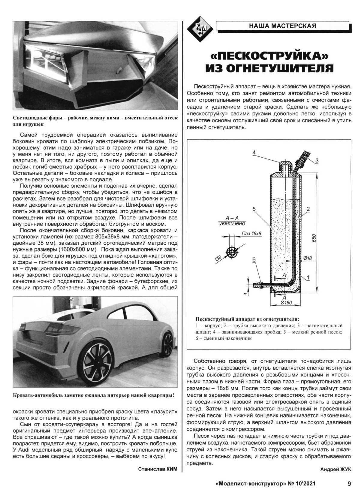 МК 10, 2021, 9 c.