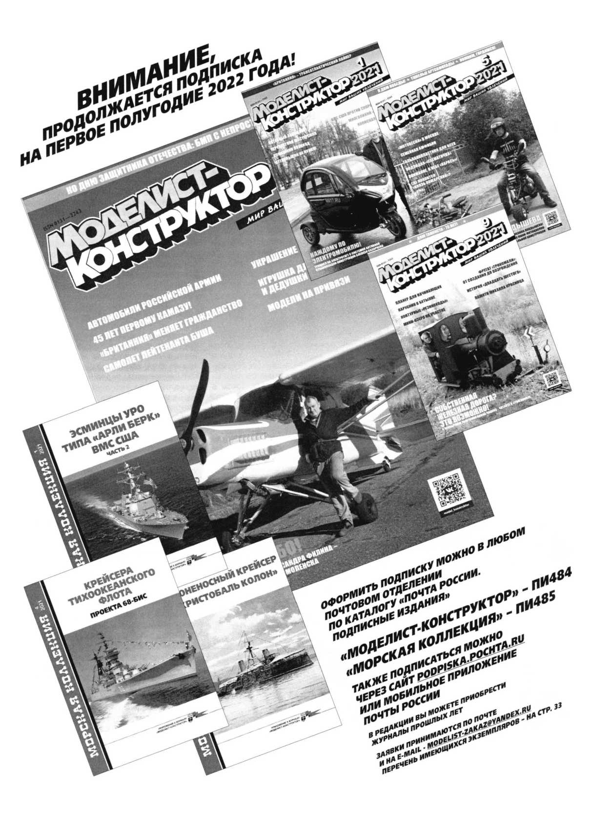 МК 10, 2021, 23 c.