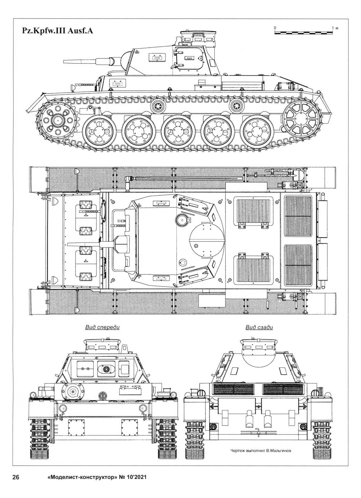 МК 10, 2021, 26 c.